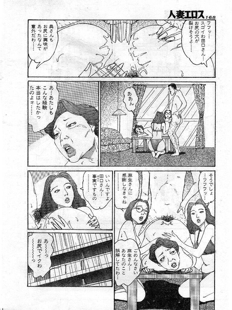 [桂木高志] 人妻エロス 第9集