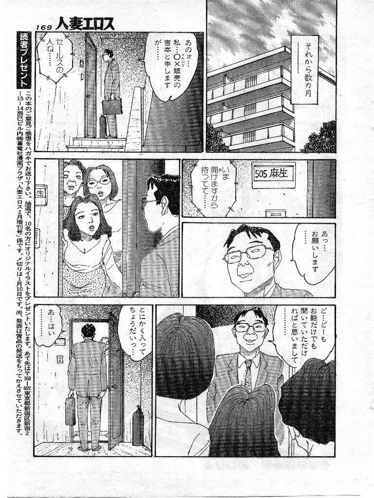 [桂木高志] 人妻エロス 第9集