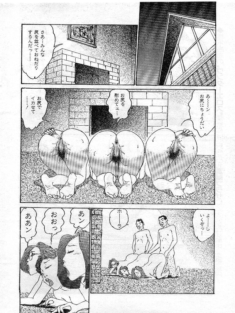 [桂木高志] 人妻エロス 第9集