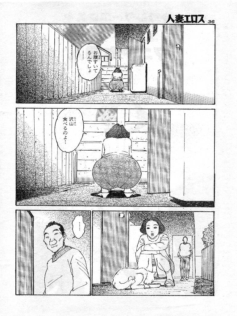 [桂木高志] 人妻エロス 第9集