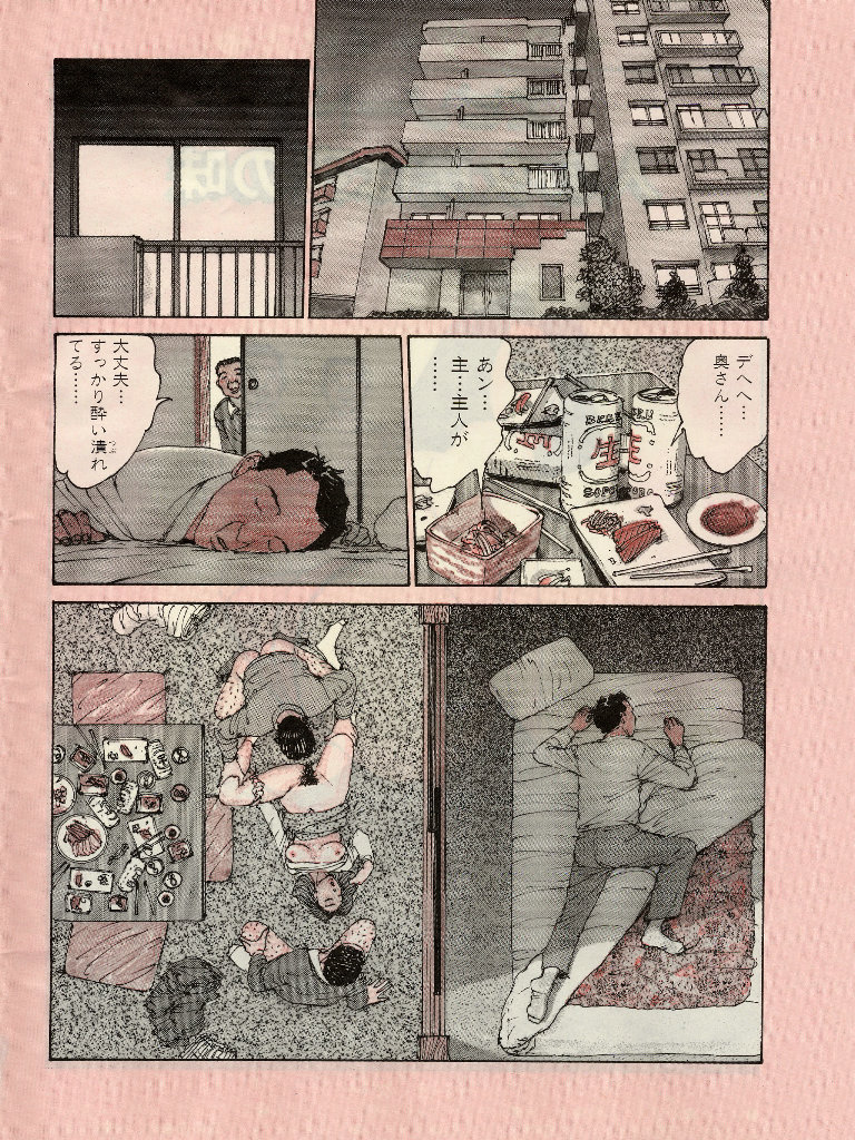 [桂木高志] 人妻エロス 第9集