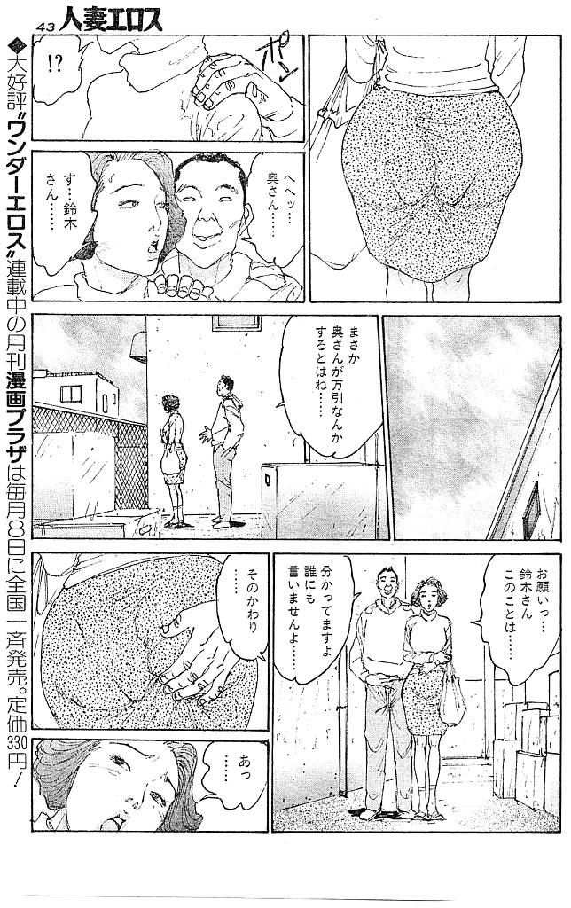 [桂木高志] 人妻エロス 第9集