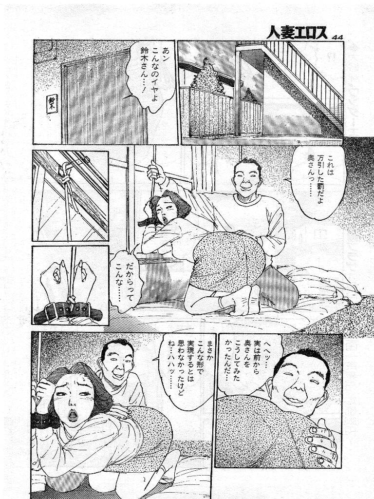 [桂木高志] 人妻エロス 第9集