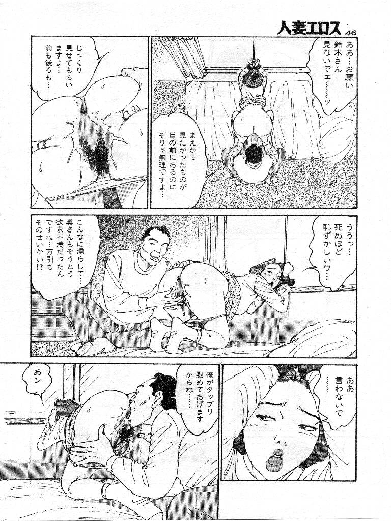 [桂木高志] 人妻エロス 第9集