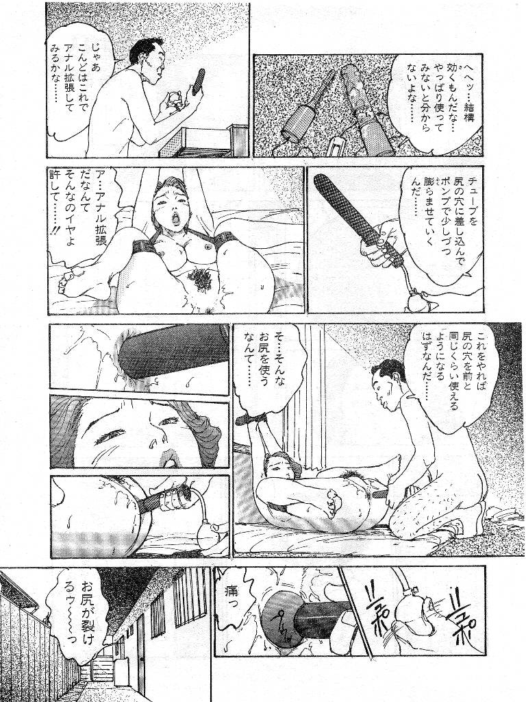 [桂木高志] 人妻エロス 第9集