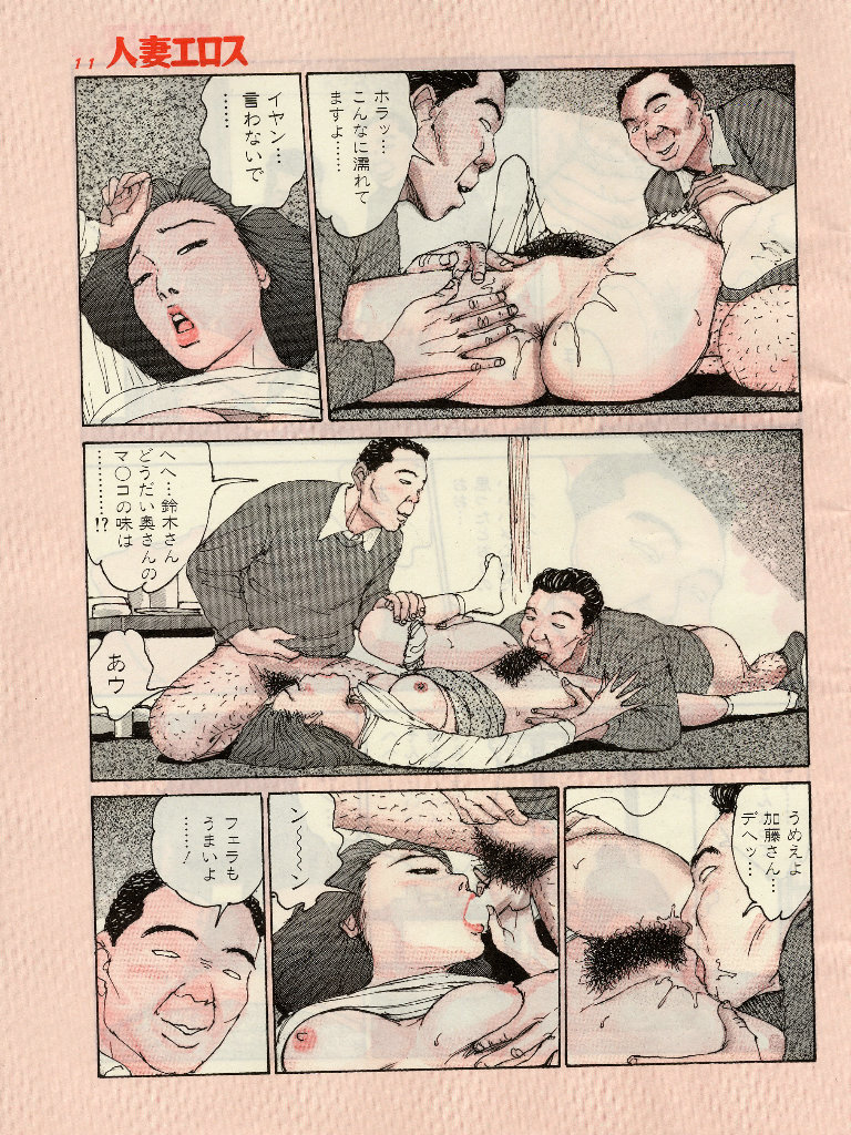 [桂木高志] 人妻エロス 第9集