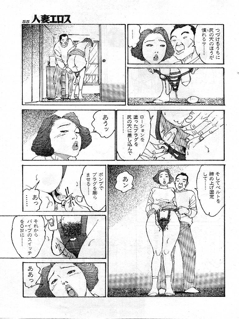 [桂木高志] 人妻エロス 第9集