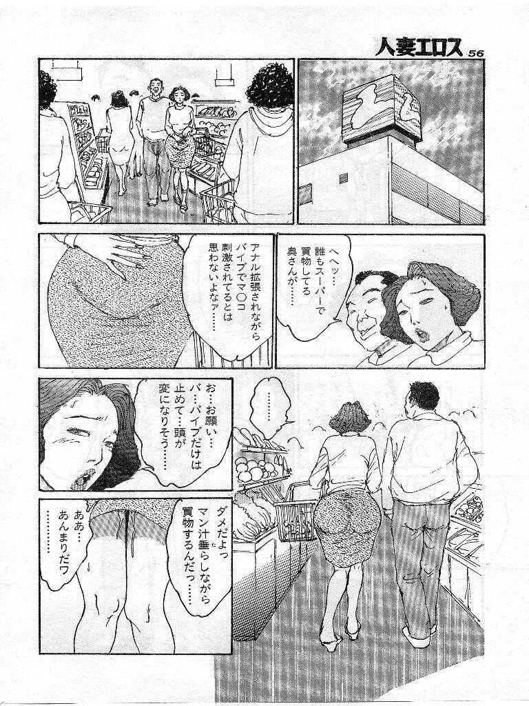 [桂木高志] 人妻エロス 第9集