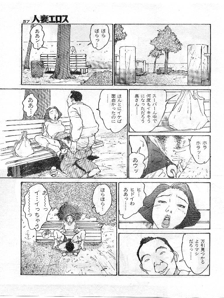 [桂木高志] 人妻エロス 第9集