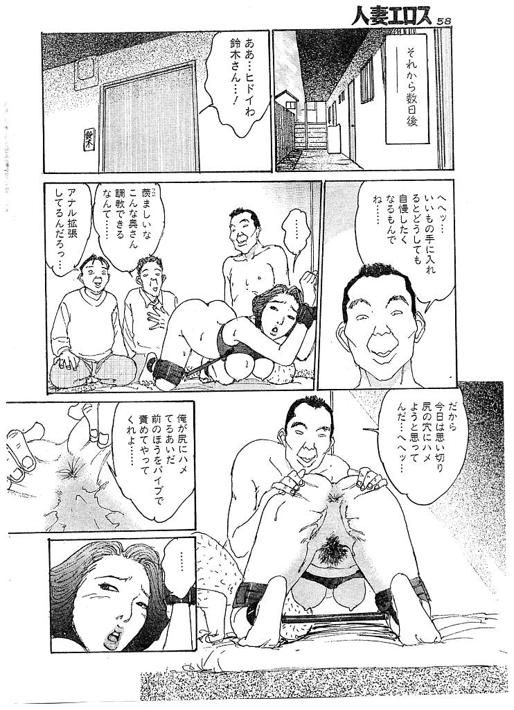 [桂木高志] 人妻エロス 第9集