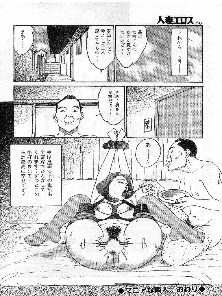 [桂木高志] 人妻エロス 第9集