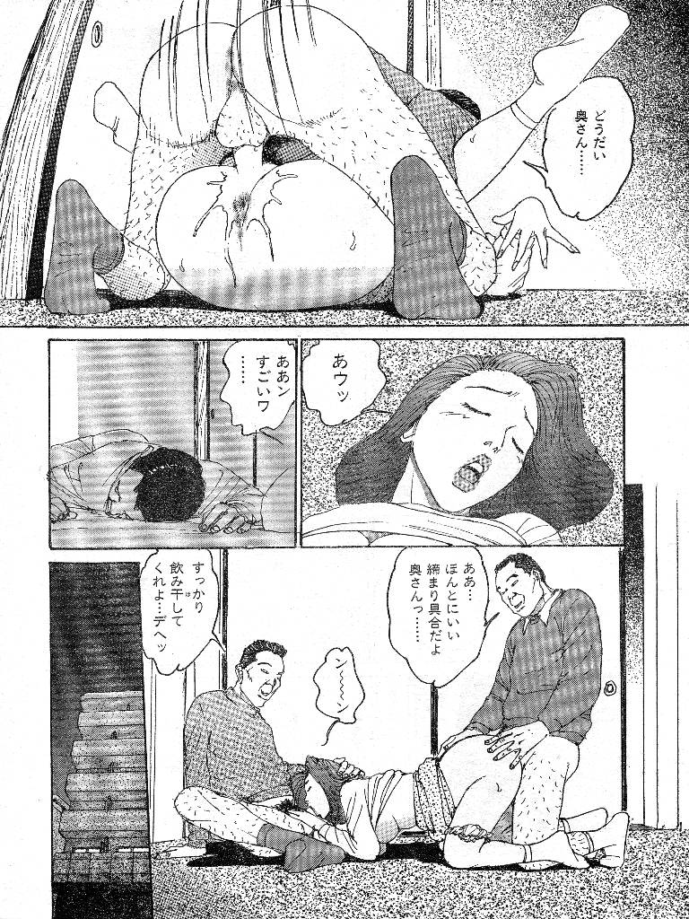 [桂木高志] 人妻エロス 第9集