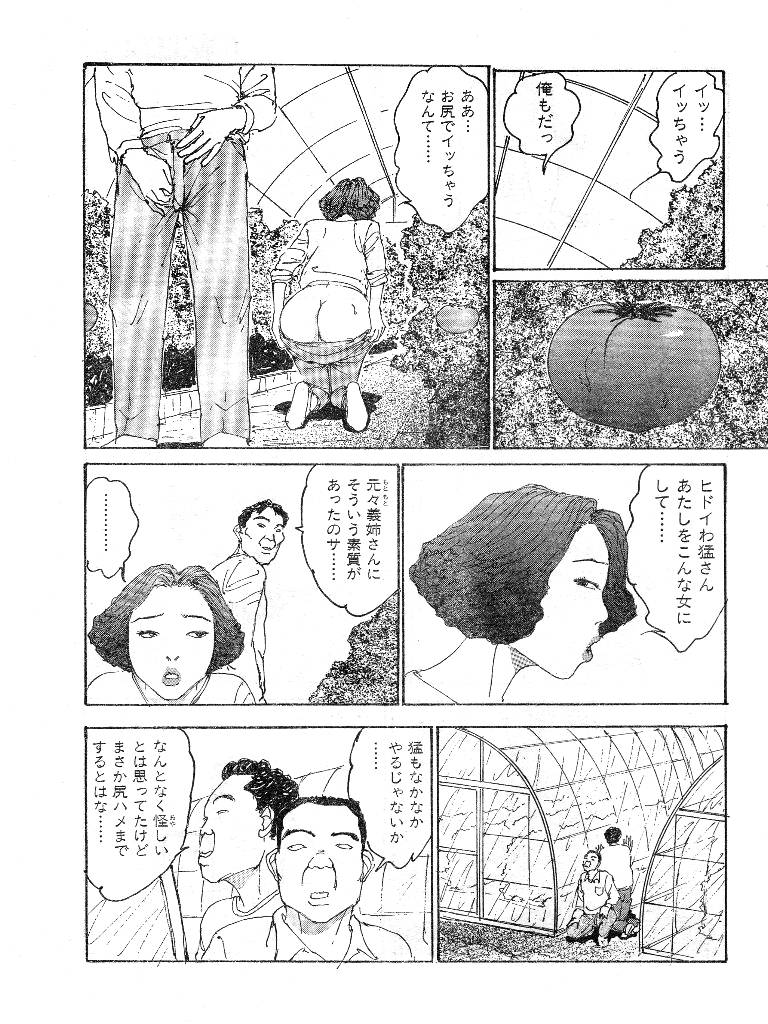[桂木高志] 人妻エロス 第9集