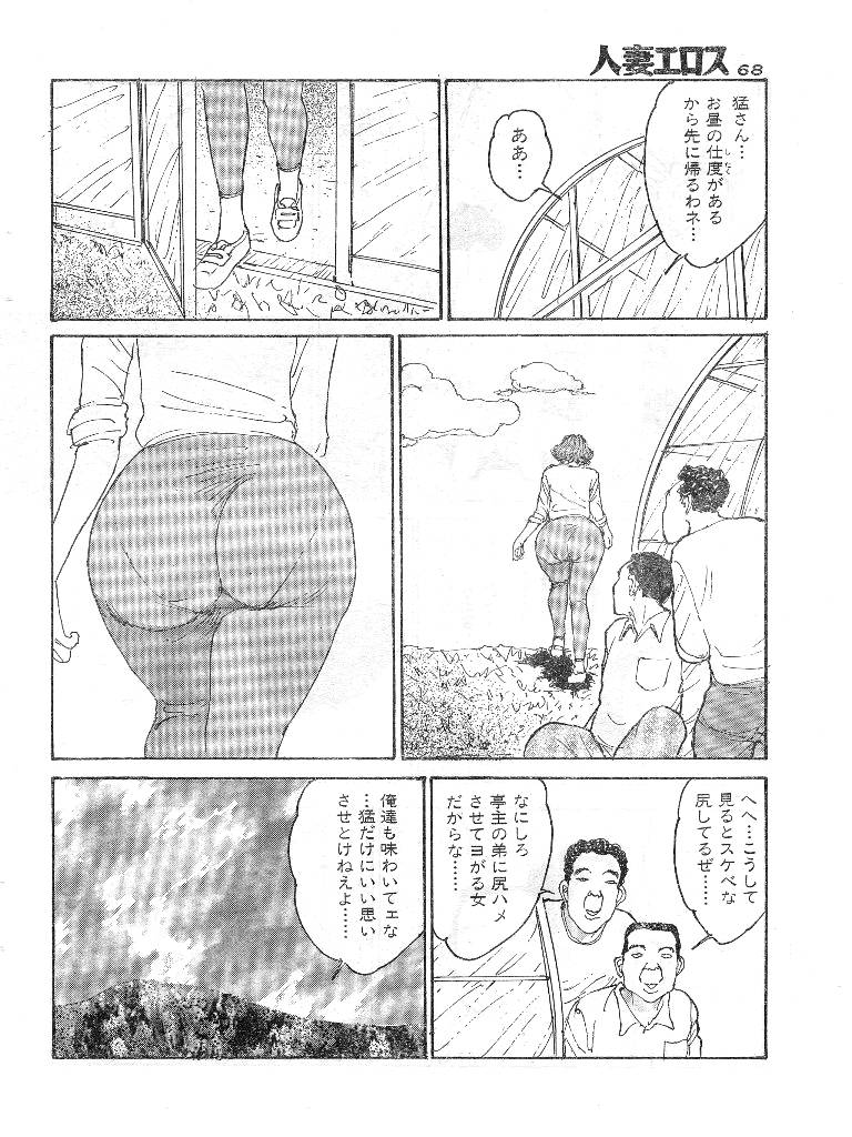 [桂木高志] 人妻エロス 第9集