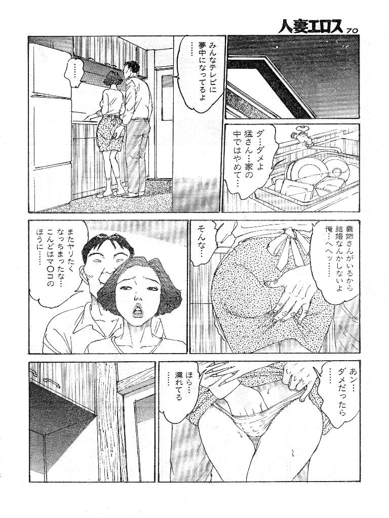 [桂木高志] 人妻エロス 第9集