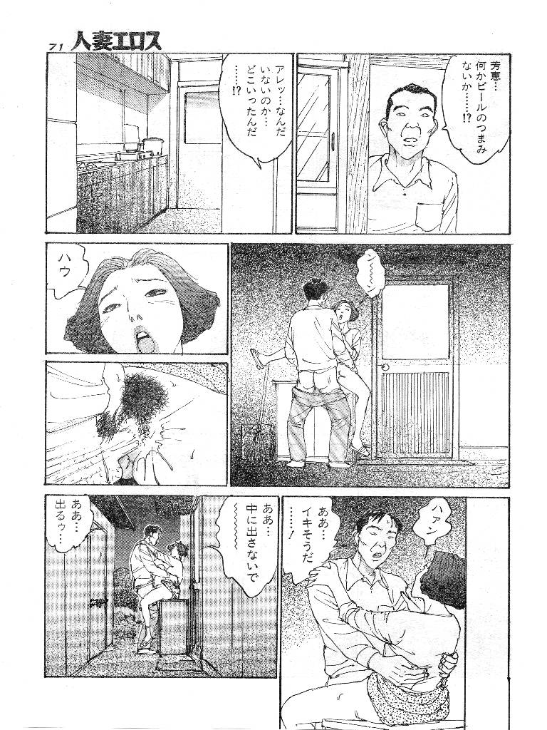 [桂木高志] 人妻エロス 第9集