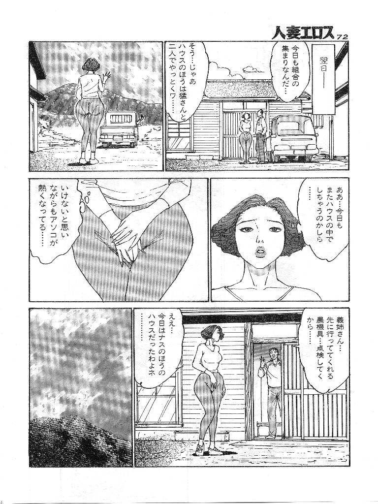 [桂木高志] 人妻エロス 第9集