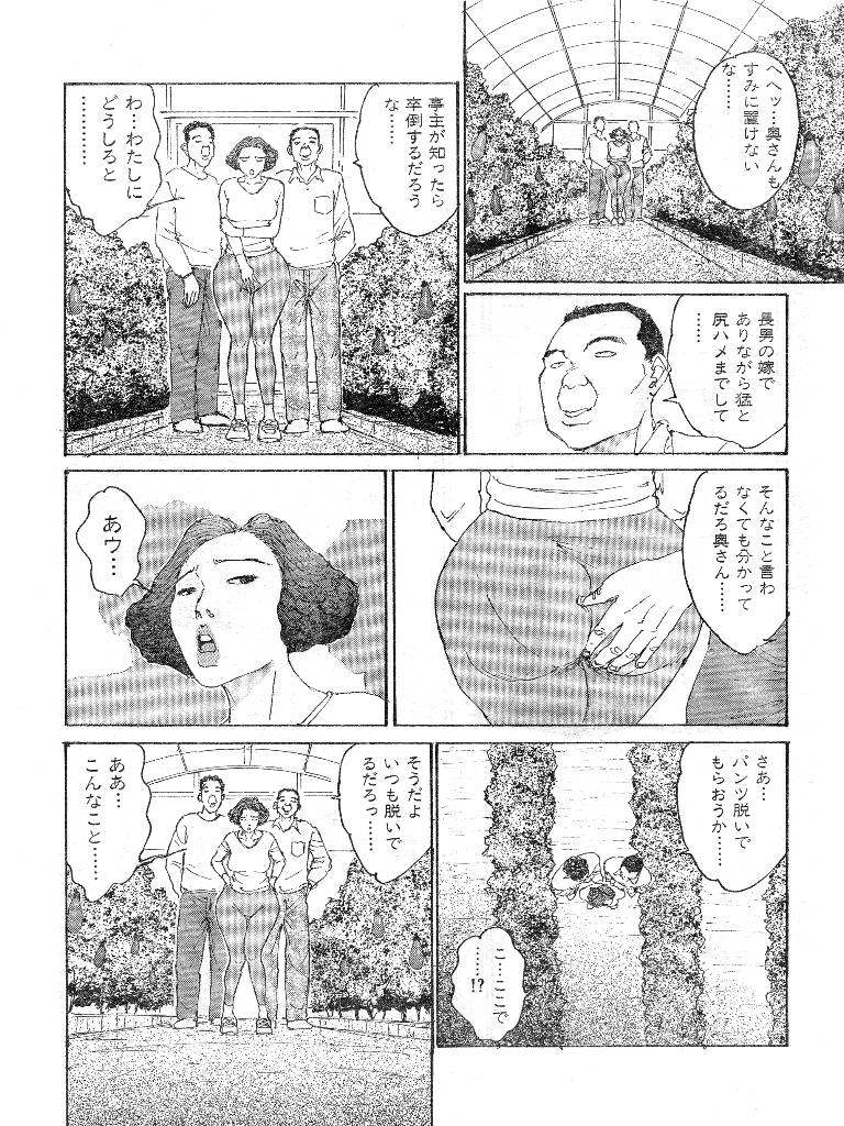 [桂木高志] 人妻エロス 第9集