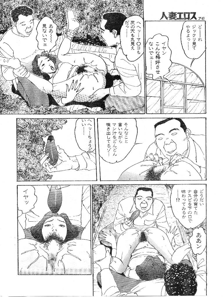 [桂木高志] 人妻エロス 第9集
