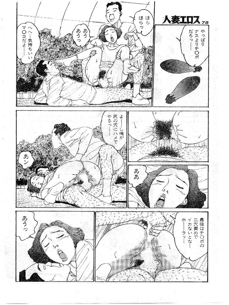 [桂木高志] 人妻エロス 第9集