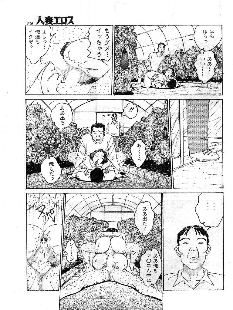 [桂木高志] 人妻エロス 第9集