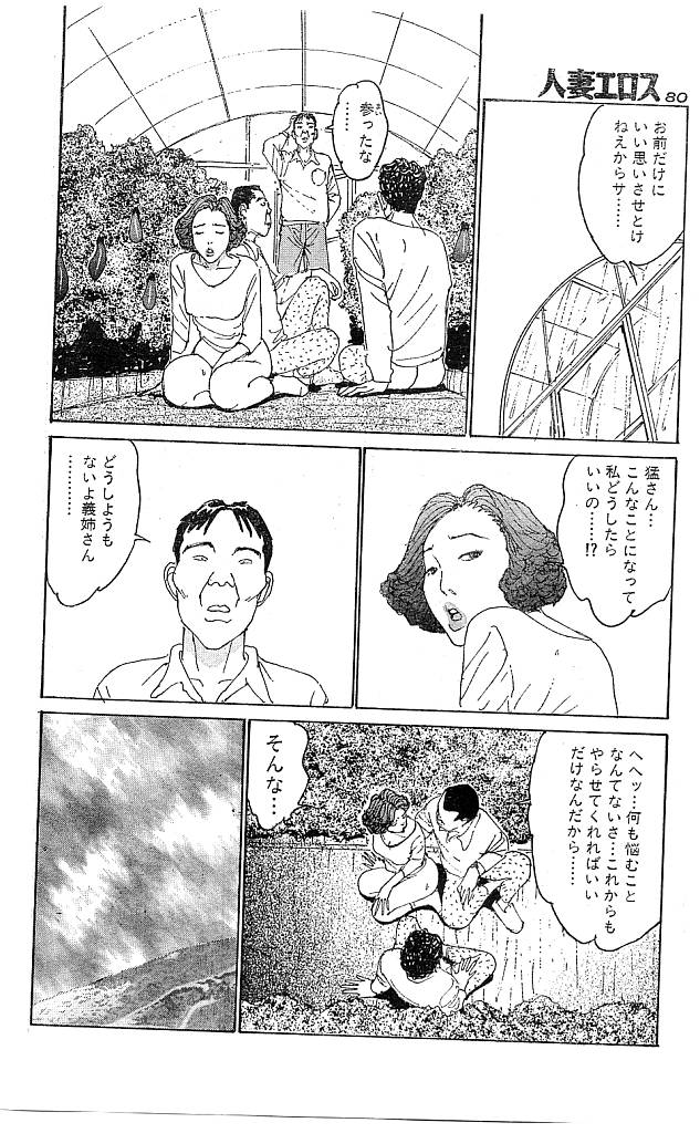 [桂木高志] 人妻エロス 第9集