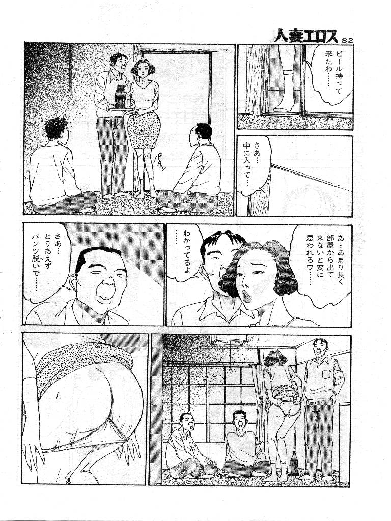 [桂木高志] 人妻エロス 第9集