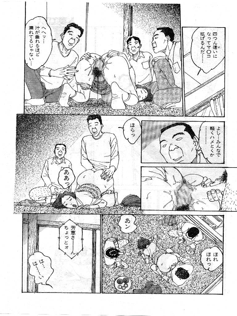 [桂木高志] 人妻エロス 第9集