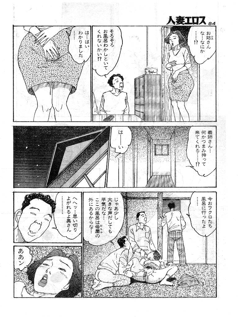 [桂木高志] 人妻エロス 第9集