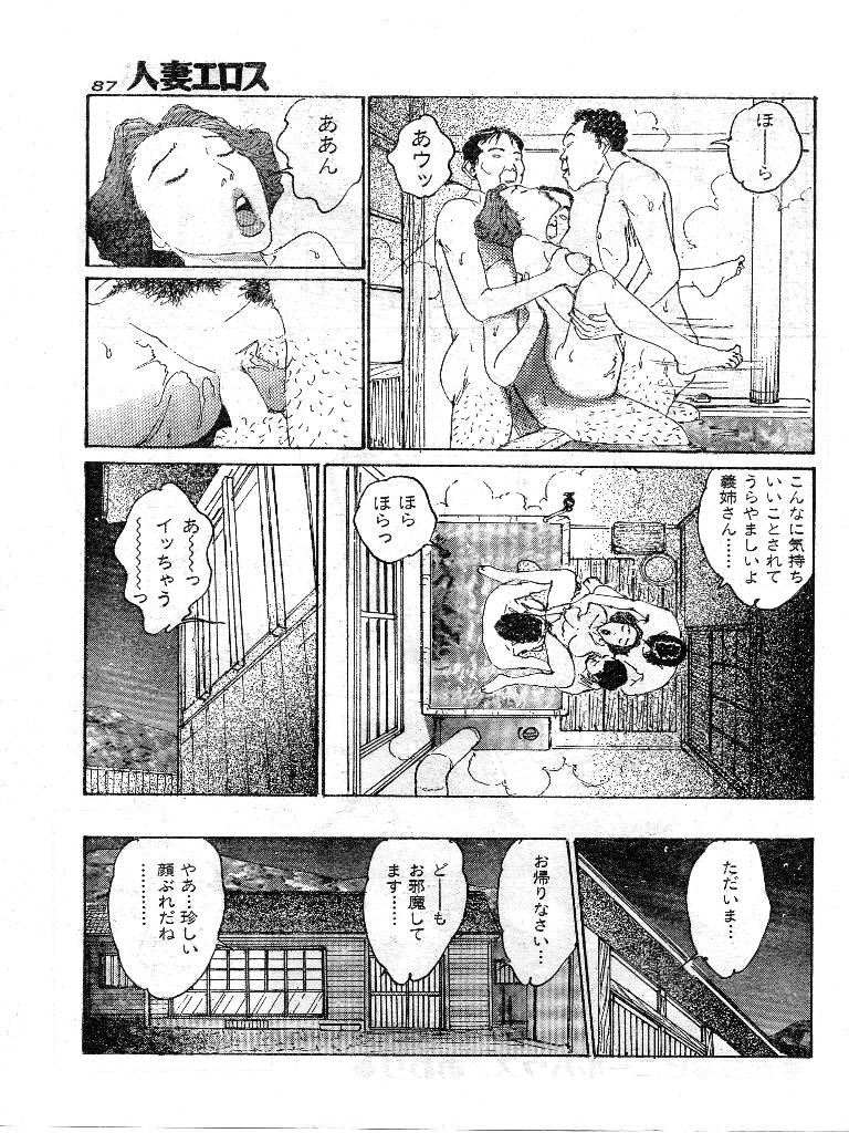 [桂木高志] 人妻エロス 第9集
