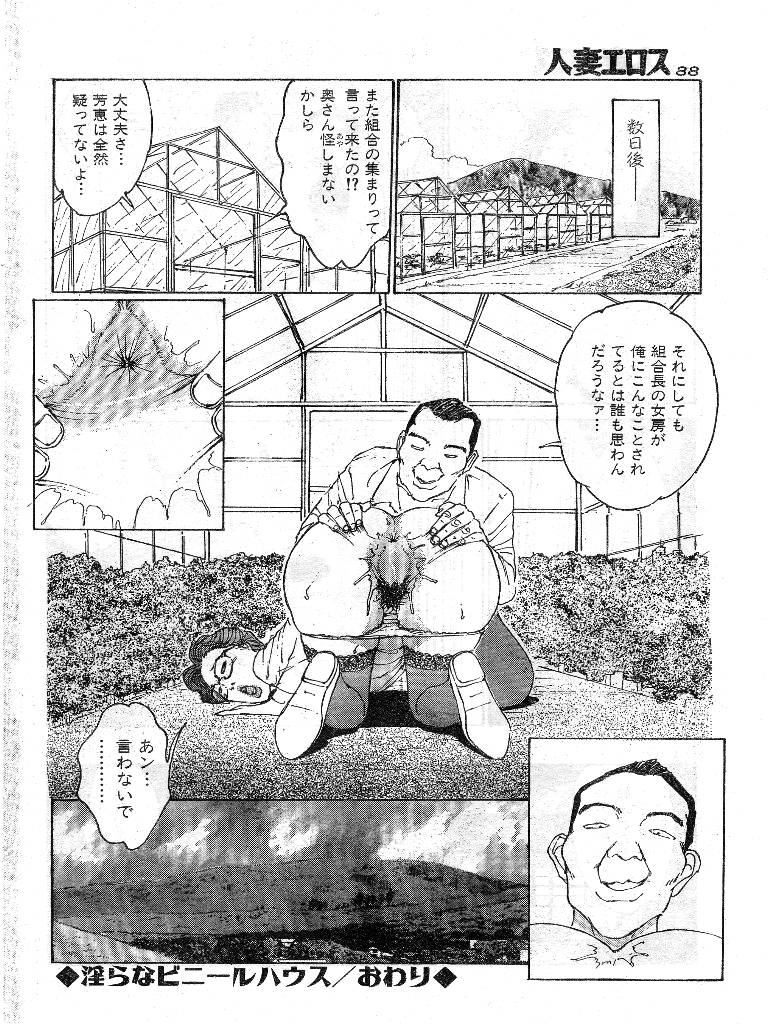 [桂木高志] 人妻エロス 第9集