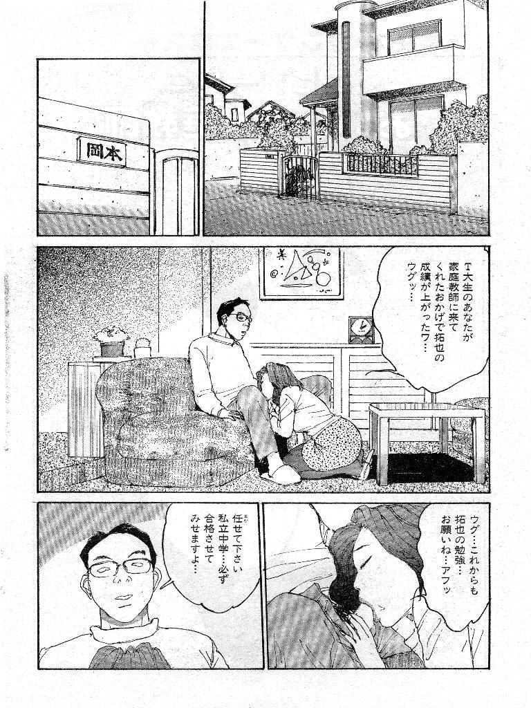 [桂木高志] 人妻エロス 第9集