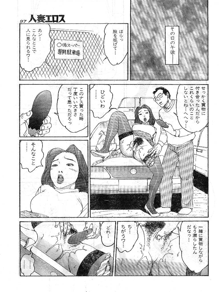 [桂木高志] 人妻エロス 第9集