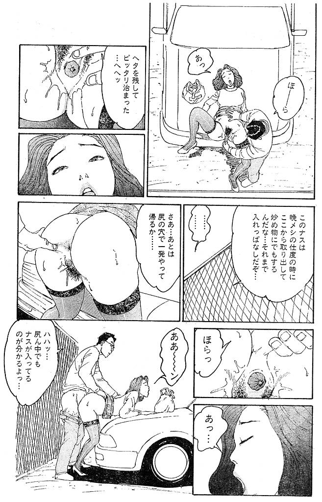 [桂木高志] 人妻エロス 第9集