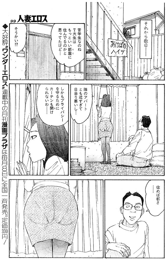 [桂木高志] 人妻エロス 第9集