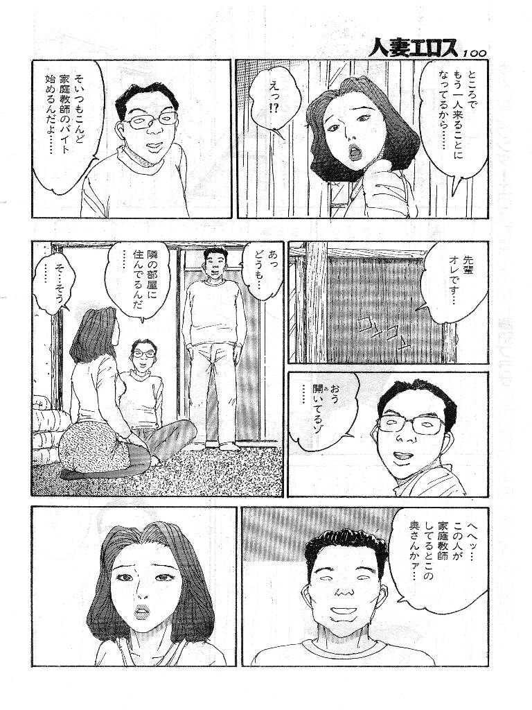 [桂木高志] 人妻エロス 第9集
