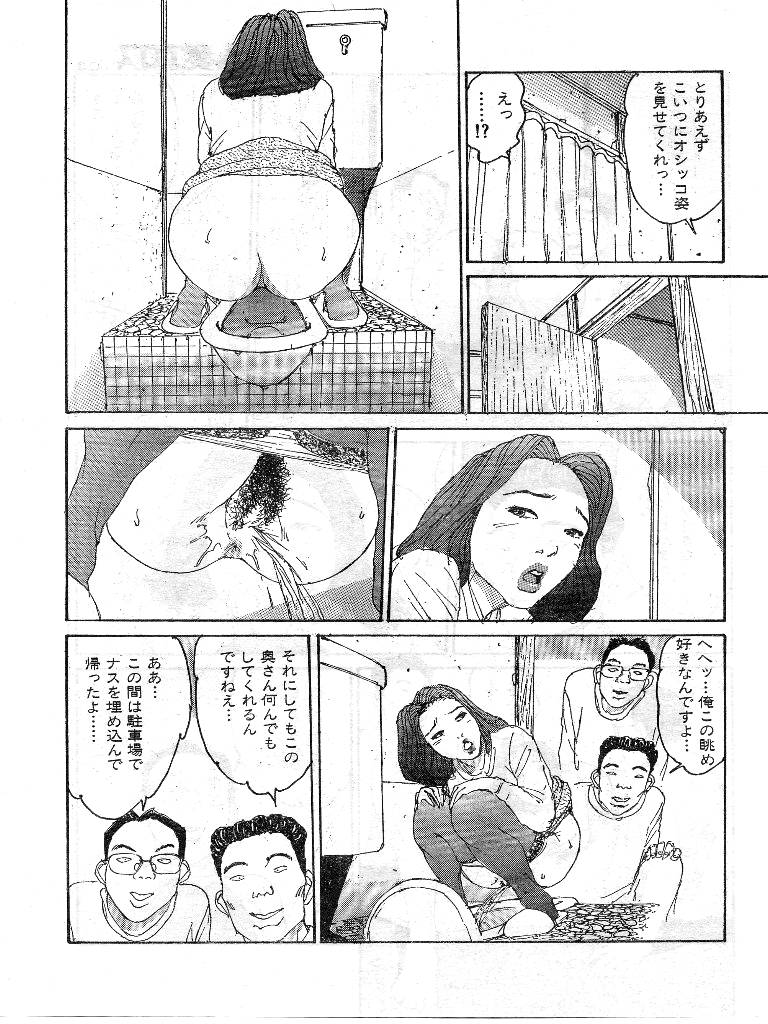 [桂木高志] 人妻エロス 第9集