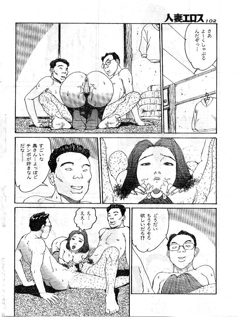 [桂木高志] 人妻エロス 第9集
