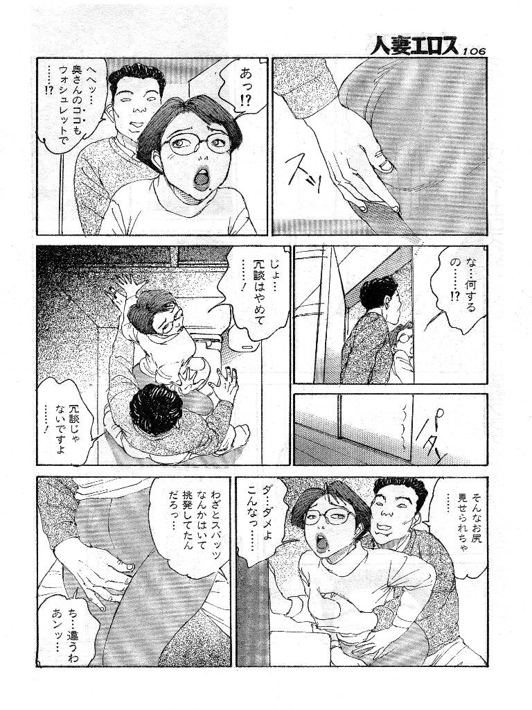 [桂木高志] 人妻エロス 第9集