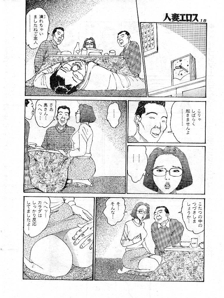 [桂木高志] 人妻エロス 第9集