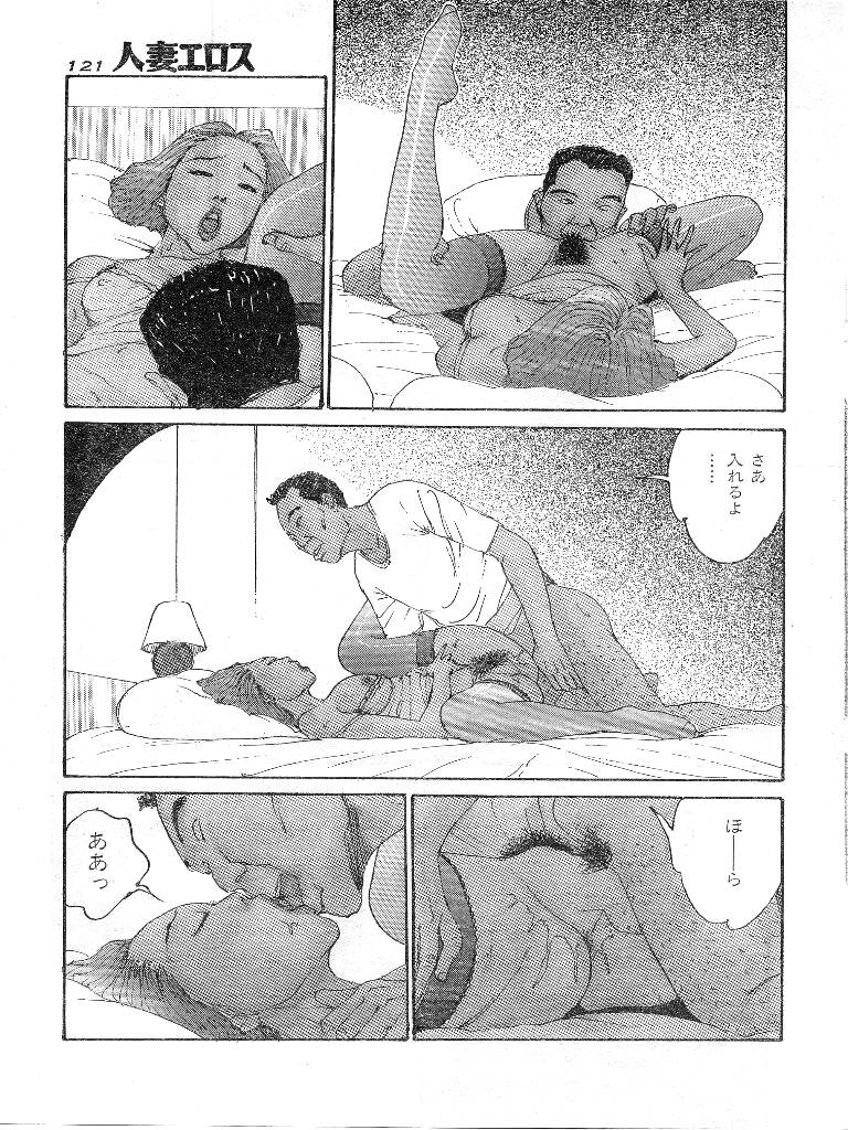 [桂木高志] 人妻エロス 第9集