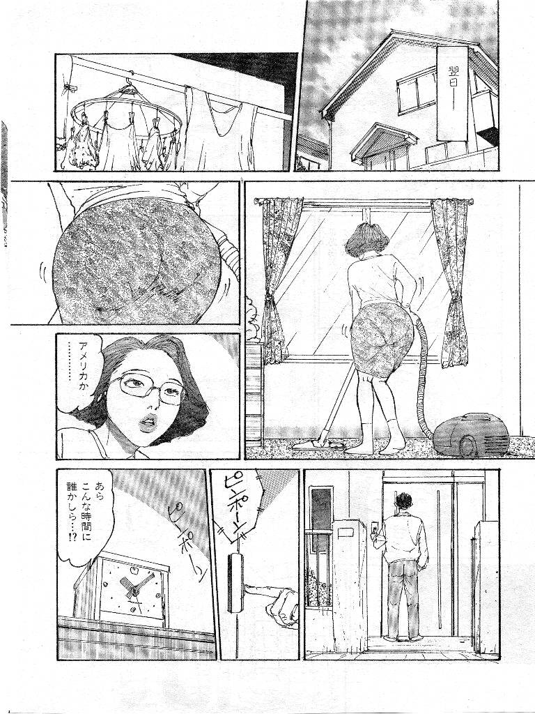 [桂木高志] 人妻エロス 第9集