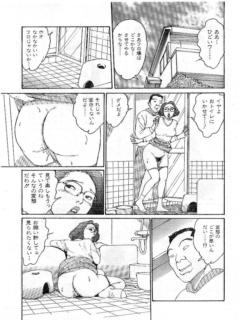 [桂木高志] 人妻エロス 第9集