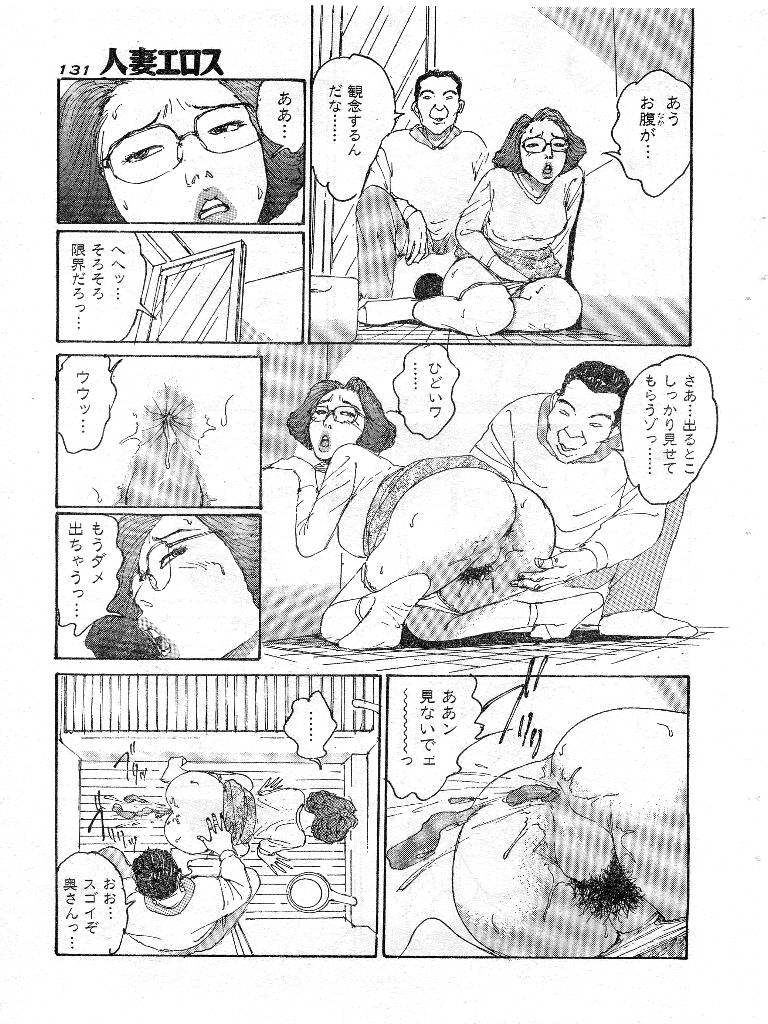 [桂木高志] 人妻エロス 第9集