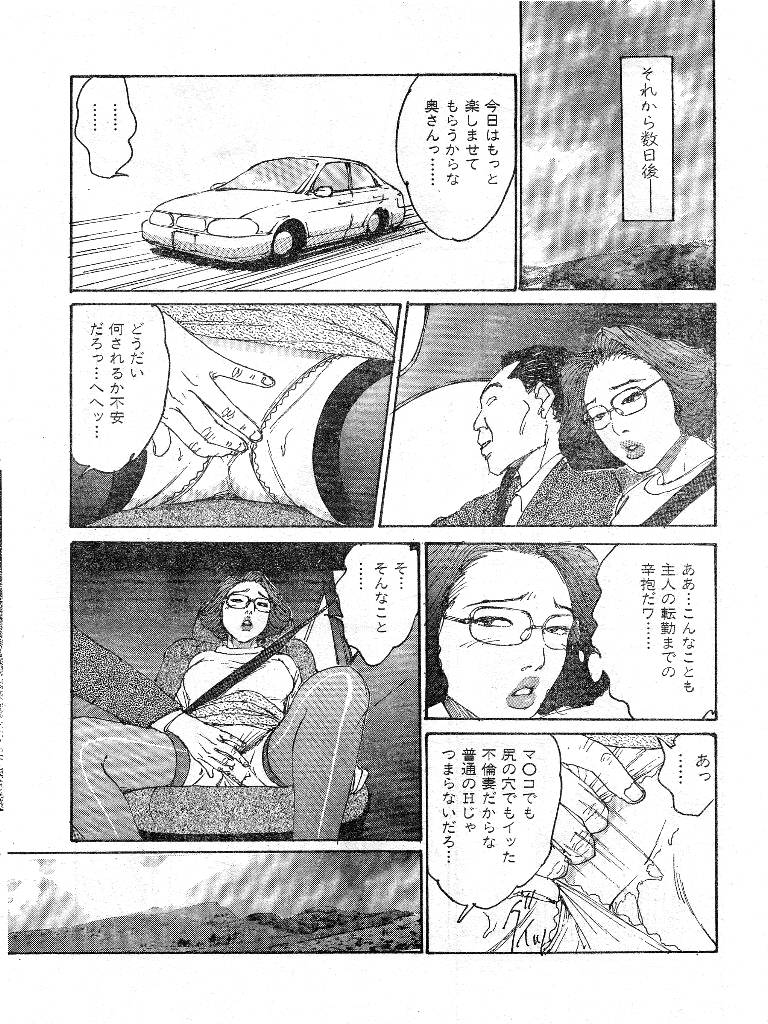 [桂木高志] 人妻エロス 第9集