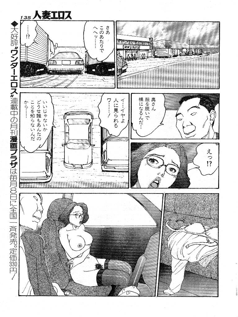 [桂木高志] 人妻エロス 第9集
