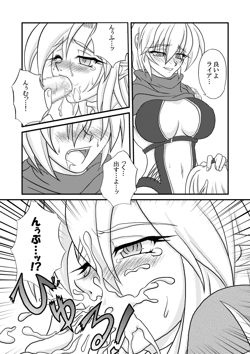 [幸撃 (大月渉)] Choir-赤と黒- (ラグナロクオンライン) [DL版]