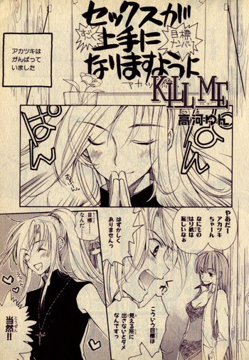 Me_3を殺す Me_3を殺す