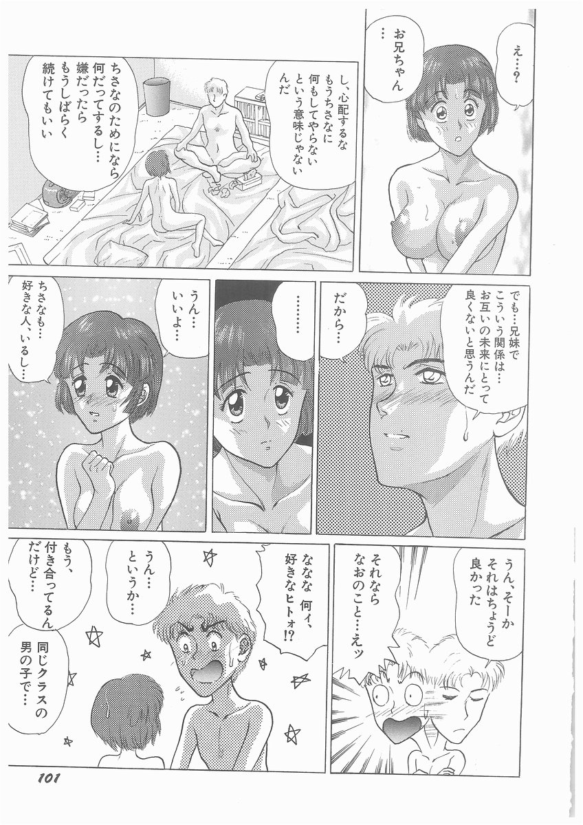 [将門つかさ] ゆらめくちさな
