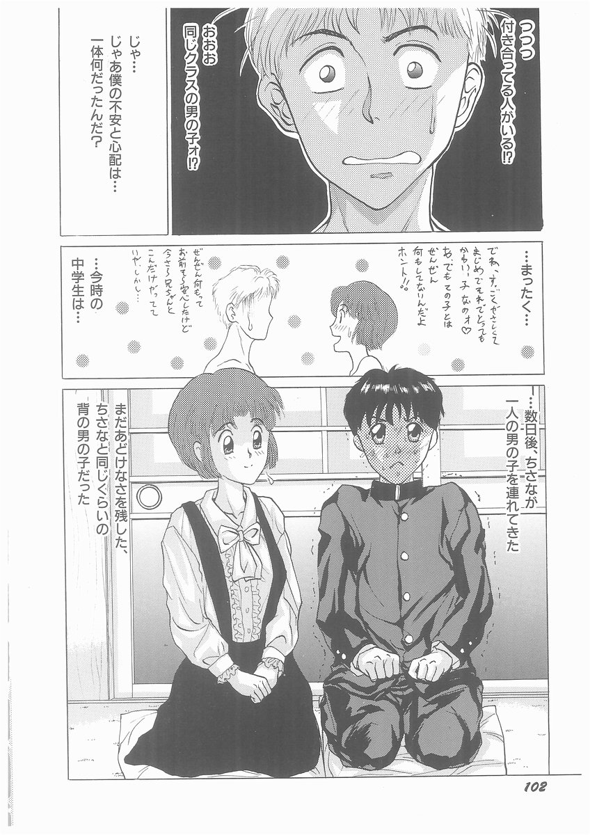[将門つかさ] ゆらめくちさな